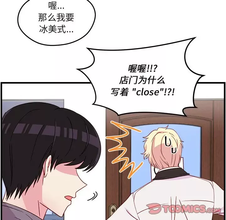 恋爱攻略第19章