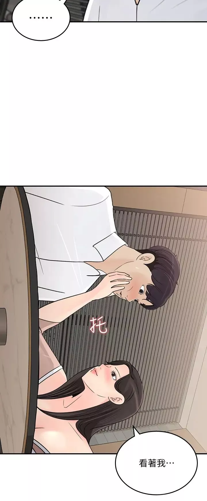 女神收藏清單第31話-你沒有想我嗎?