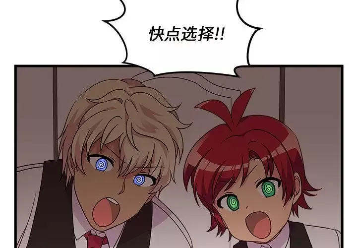 恋爱攻略第20章
