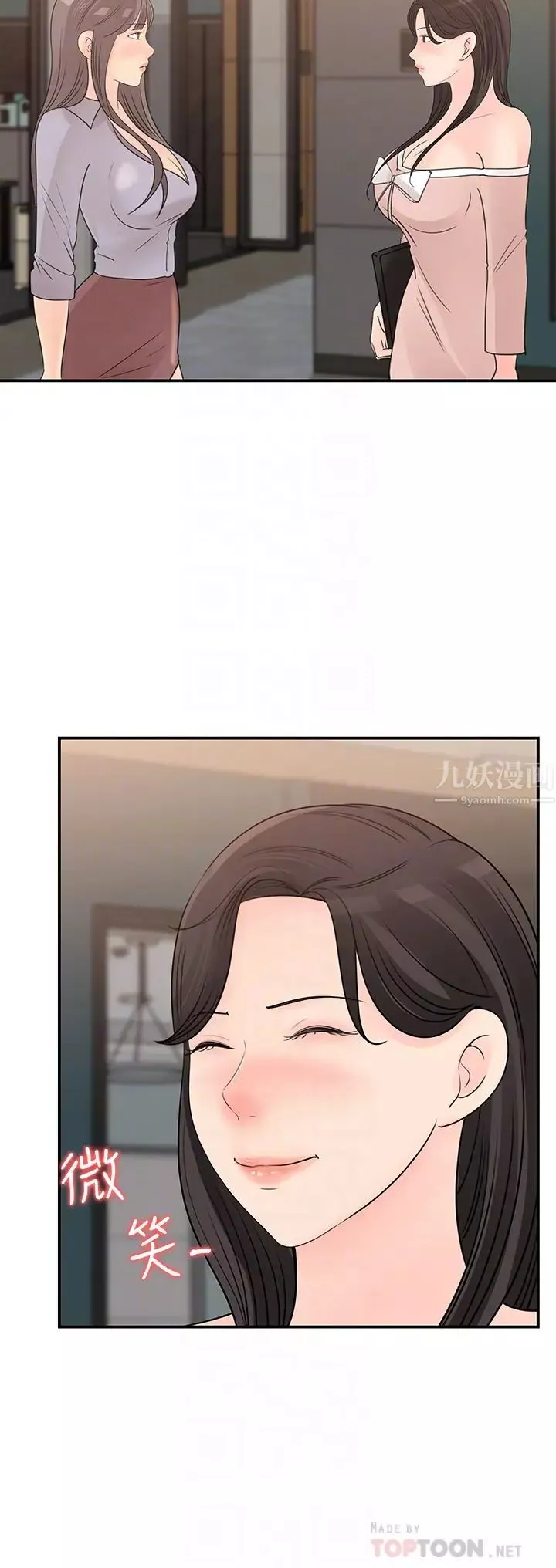 女神收藏清单-第32话-别拒绝我的献身嘛… - 图片 10