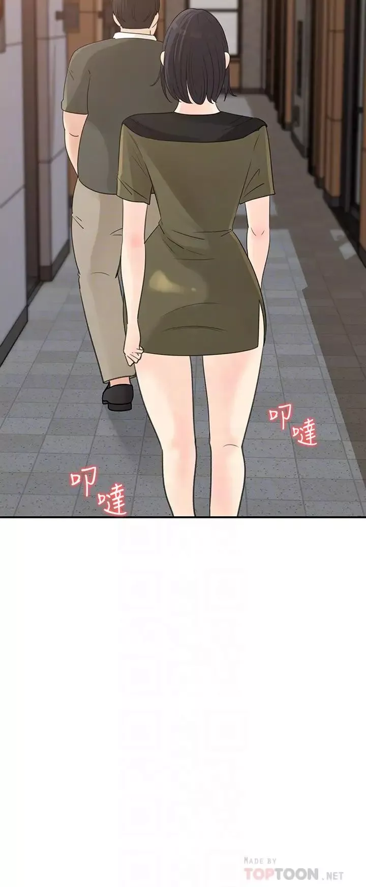 女神收藏清單第32話-別拒絕我的獻身嘛…