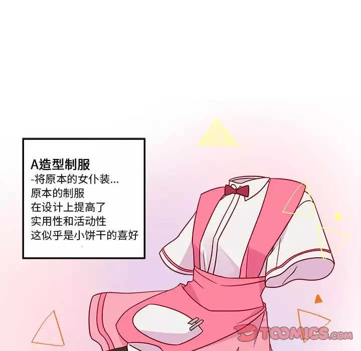 恋爱攻略-第20章 - 图片 10