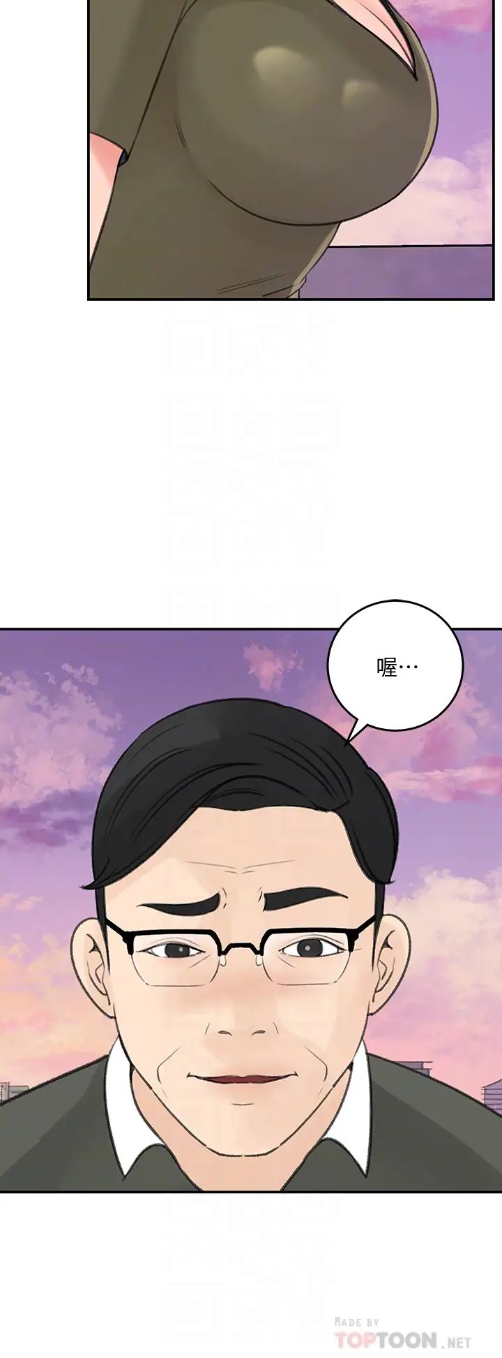 女神收藏清单第32话-别拒绝我的献身嘛…