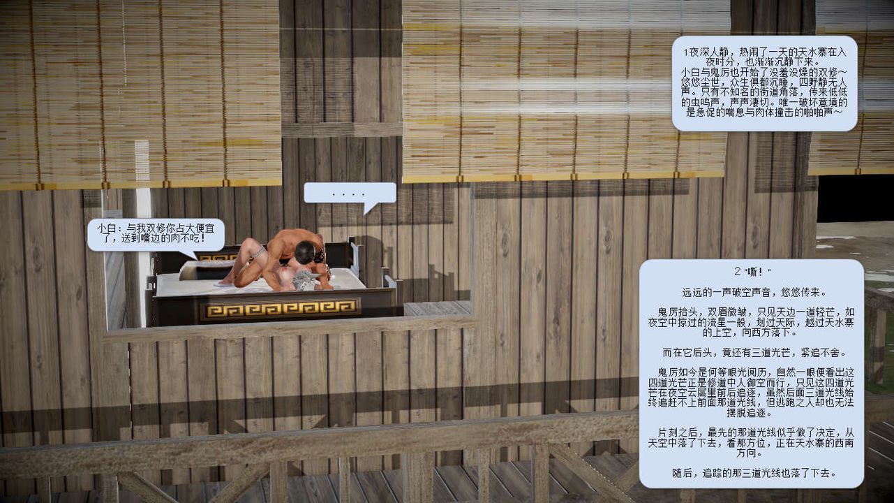 [3D]诛仙荡魔誌第10话