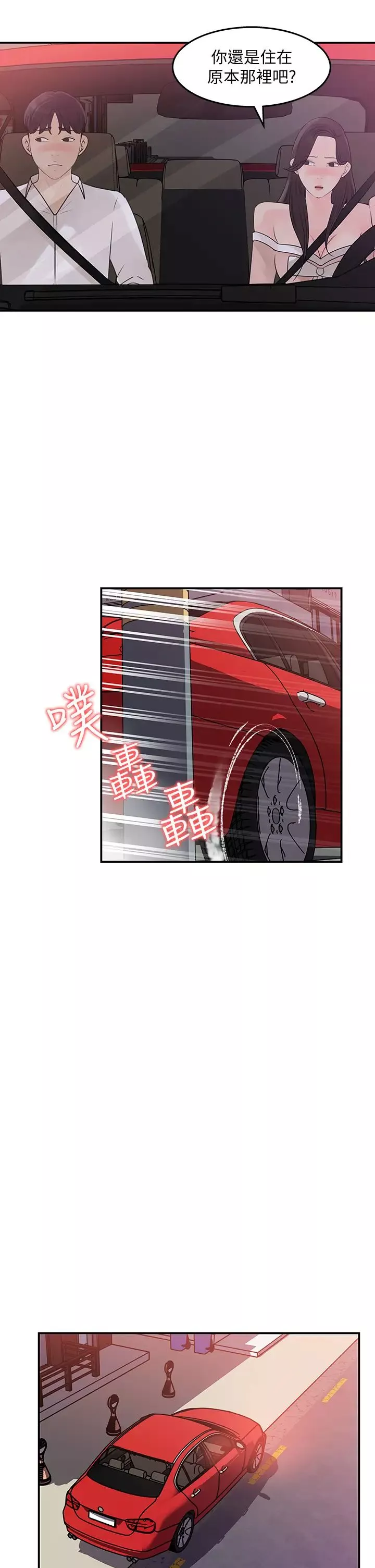 女神收藏清单-第32话-别拒绝我的献身嘛… - 图片 25