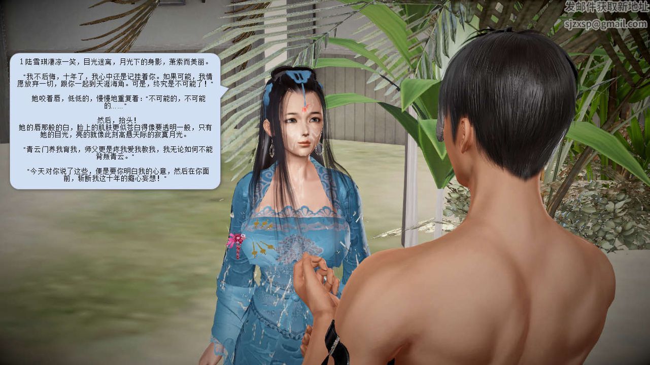 [3D]诛仙荡魔誌第10话