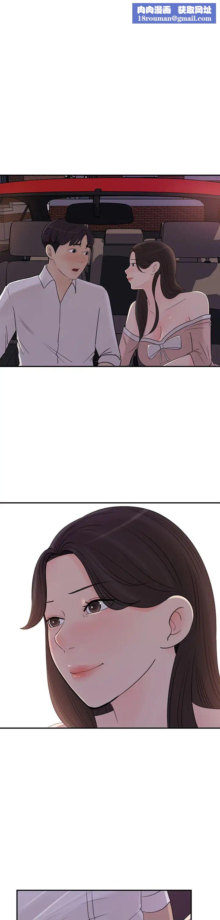 女神收藏清单第33话-车内的炙热喘息