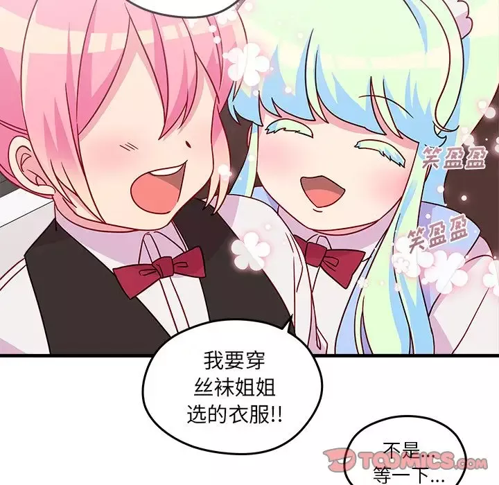 恋爱攻略-第20章 - 图片 30