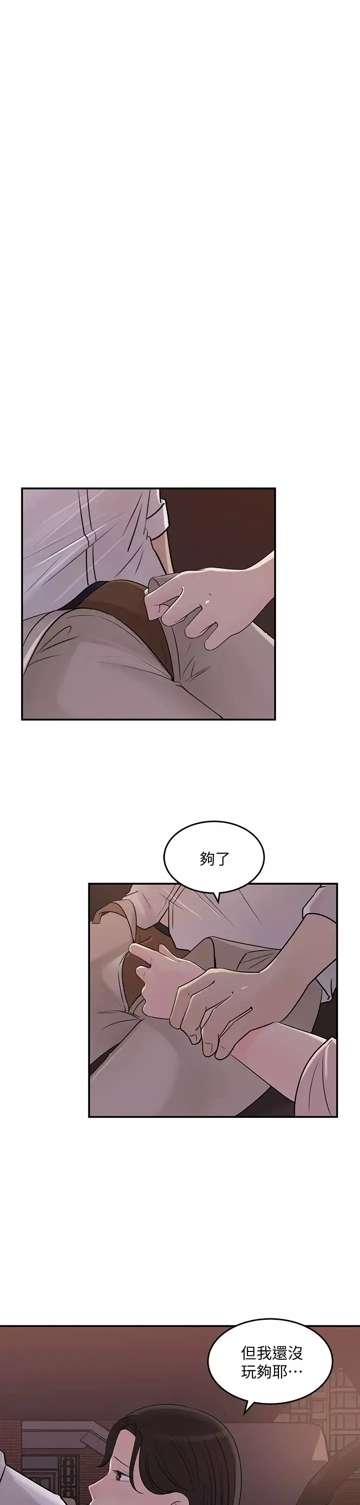 女神收藏清单-第33话-车内的炙热喘息 - 图片 5