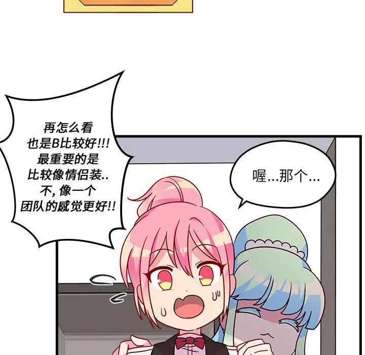 恋爱攻略第20章