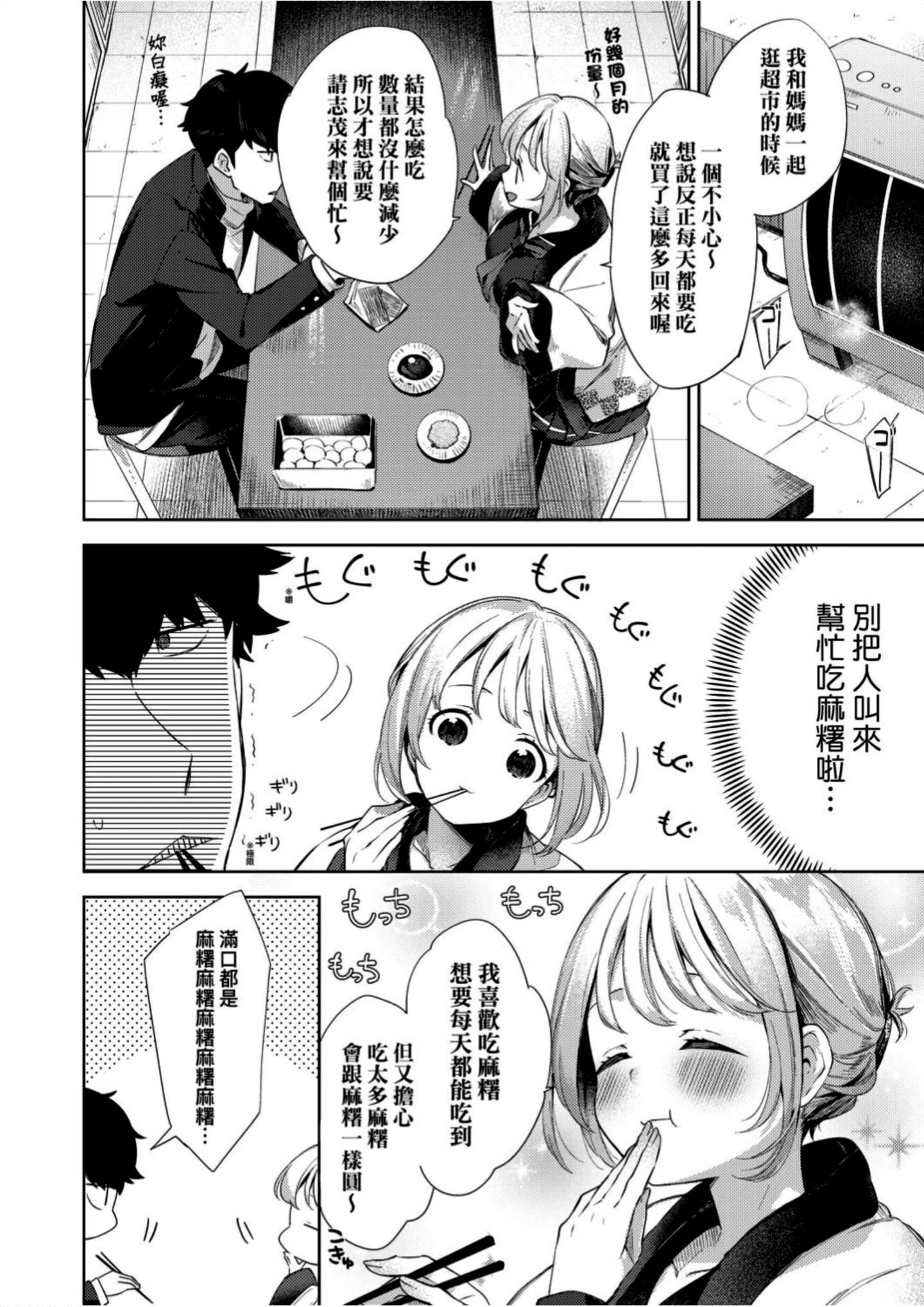 [冬みかん]えちえちスクールライフ[冬みかん]えちえちスクールライフ