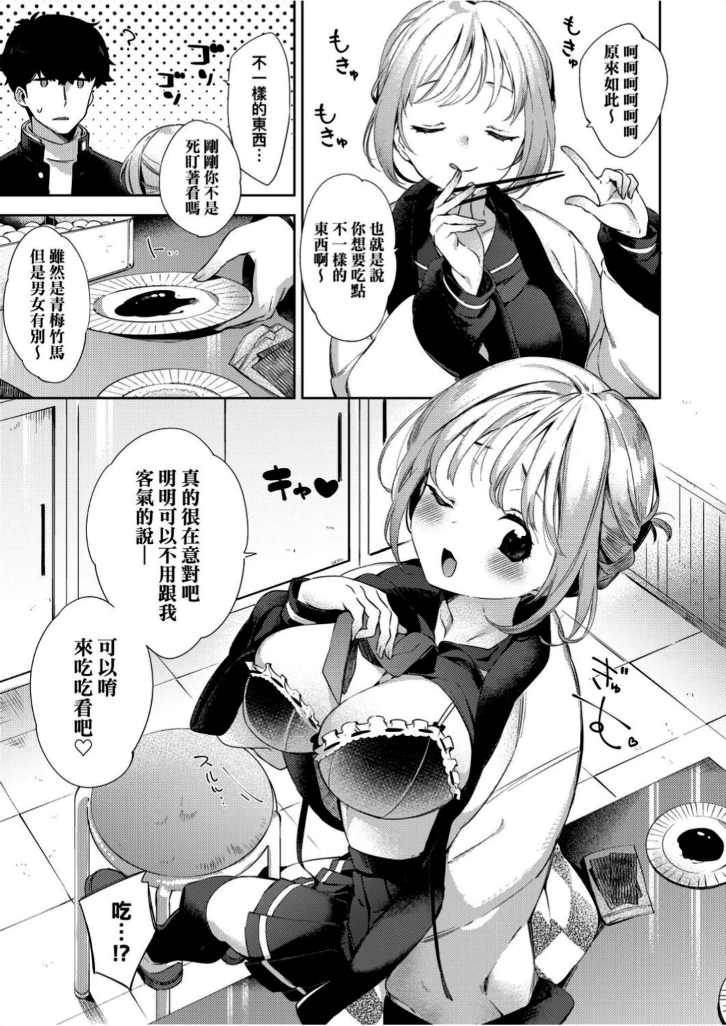 [冬みかん]えちえちスクールライフ[冬みかん]えちえちスクールライフ