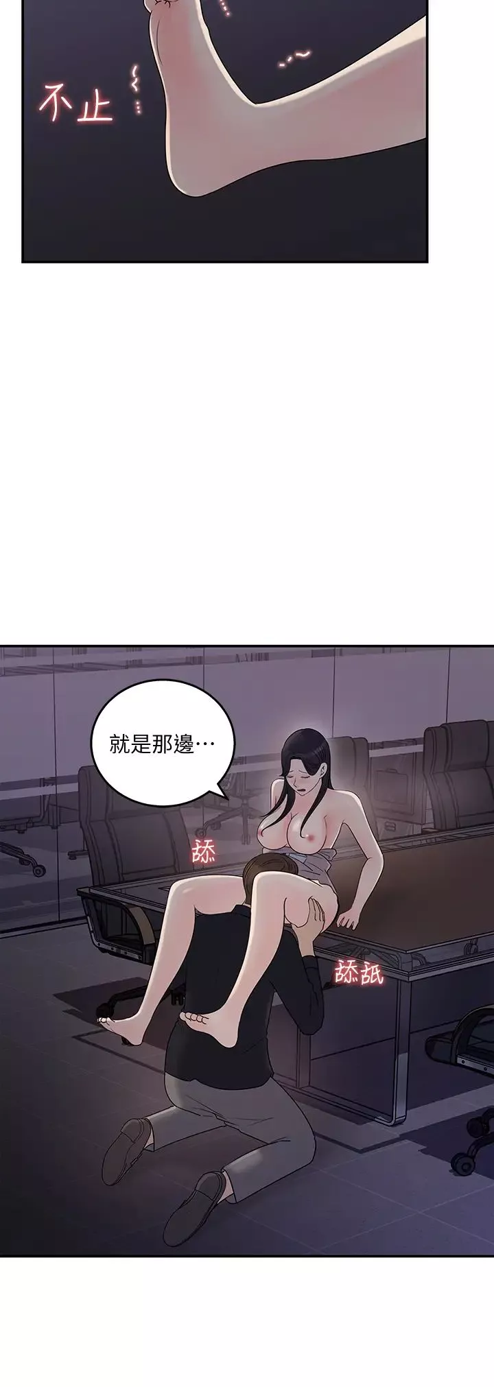 女神收藏清单-第33话-车内的炙热喘息 - 图片 20