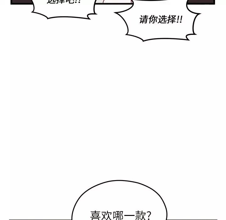 恋爱攻略第20章