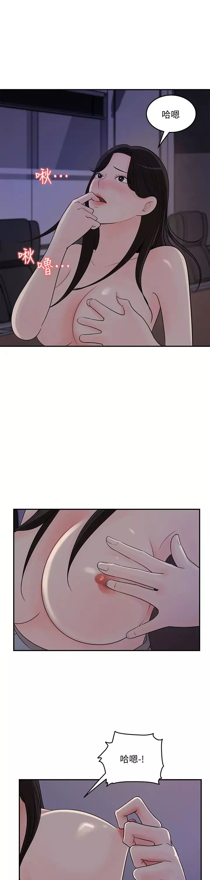 女神收藏清單第33話-車內的炙熱喘息