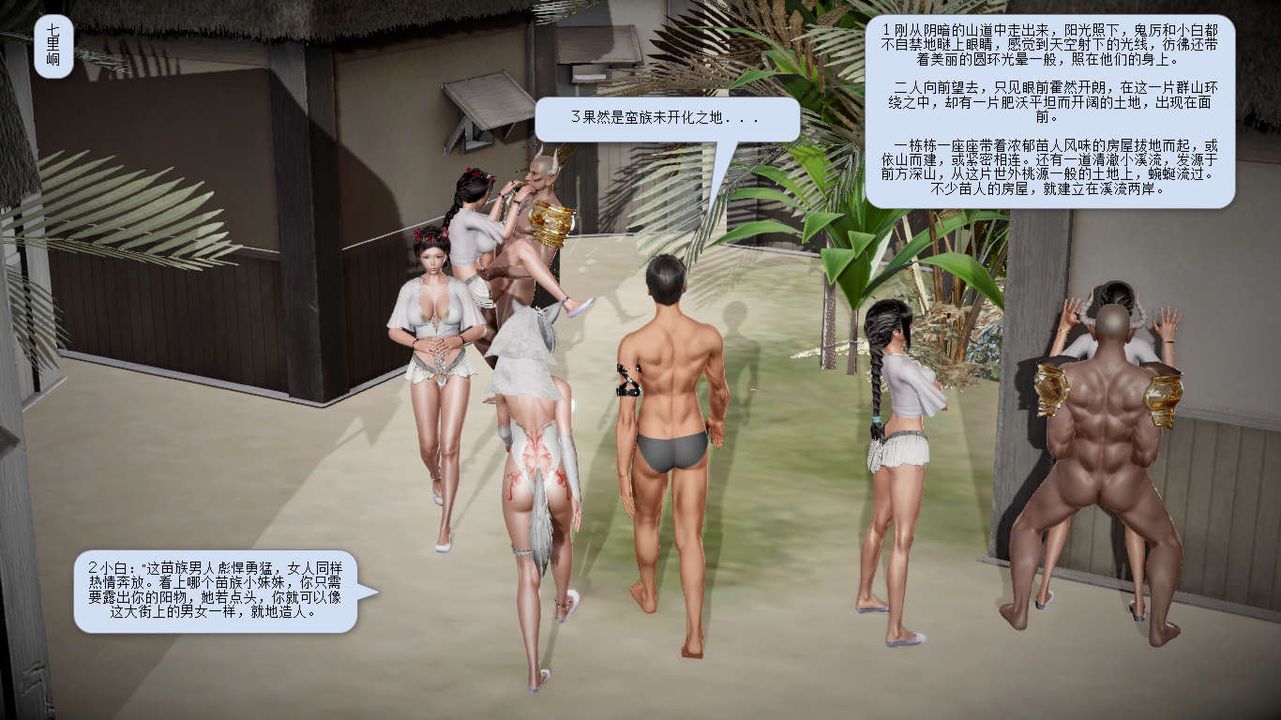 [3D]诛仙荡魔誌第10话