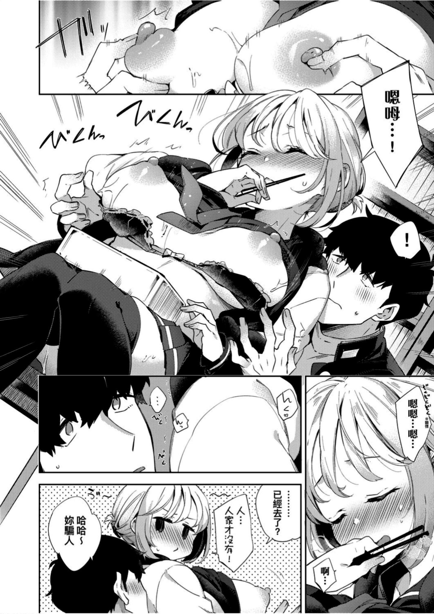 [冬みかん]えちえちスクールライフ[冬みかん]えちえちスクールライフ