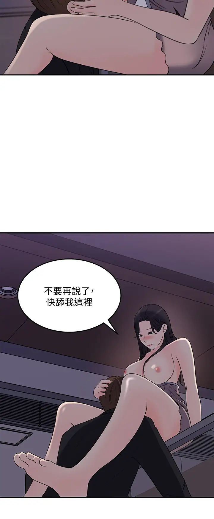 女神收藏清单第33话-车内的炙热喘息