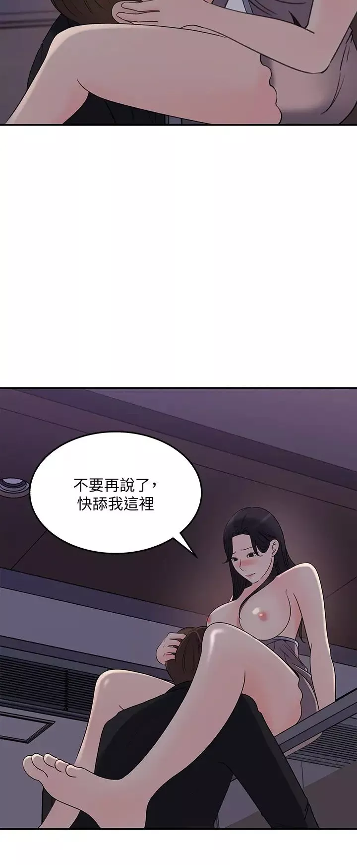 女神收藏清单-第33话-车内的炙热喘息 - 图片 24