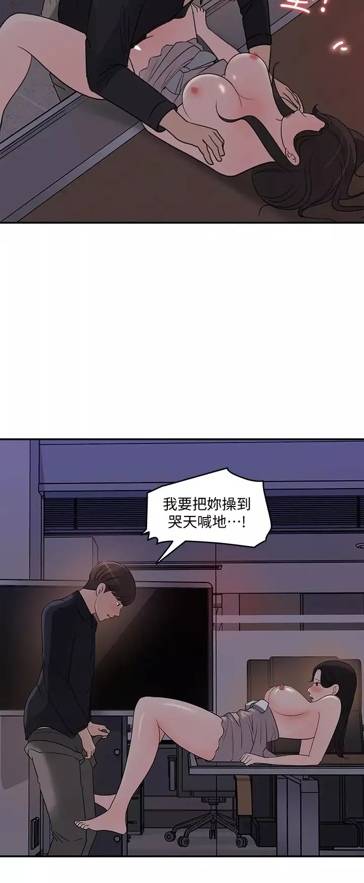 女神收藏清单-第33话-车内的炙热喘息 - 图片 26