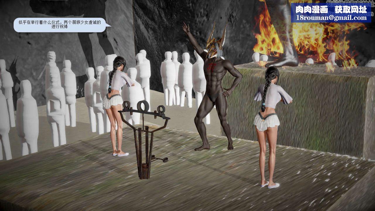 [3D]诛仙荡魔誌第10话