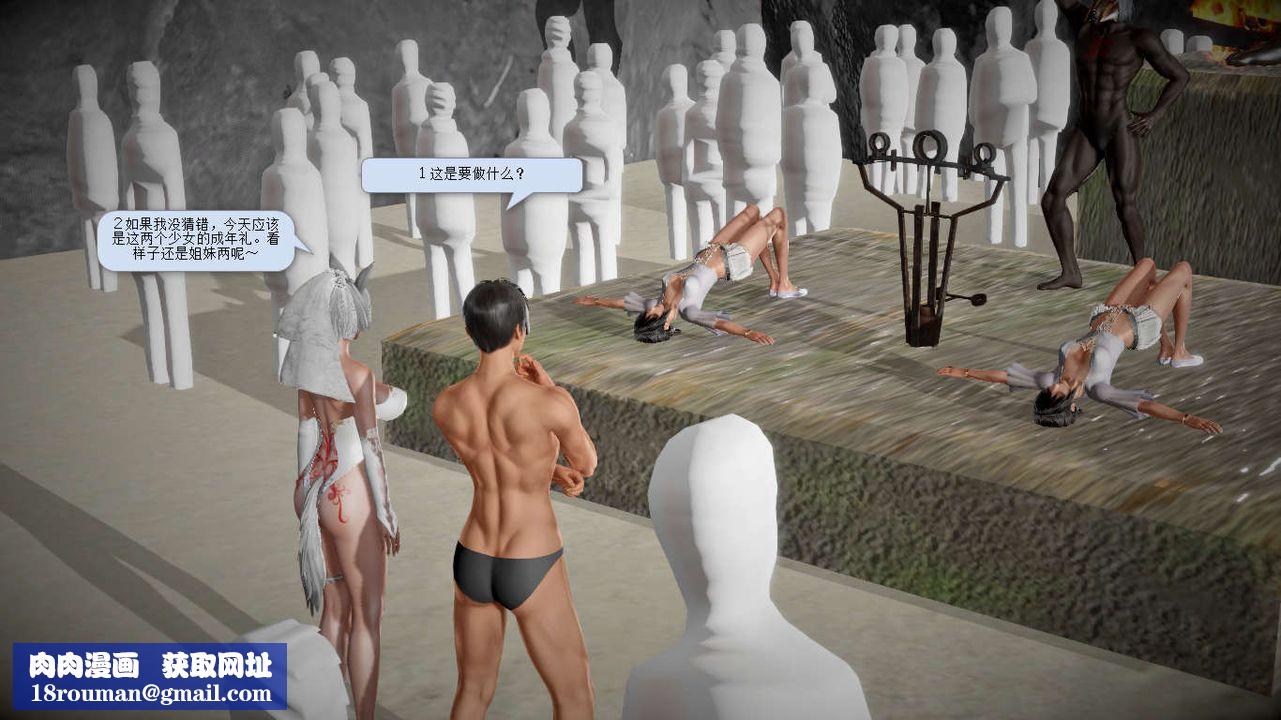 [3D]诛仙荡魔誌第10话