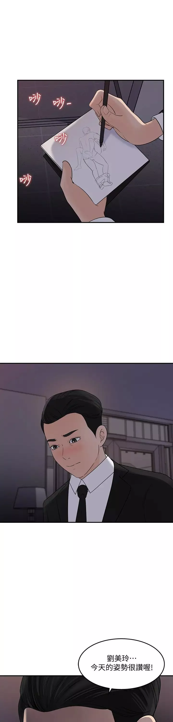 女神收藏清單第33話-車內的炙熱喘息