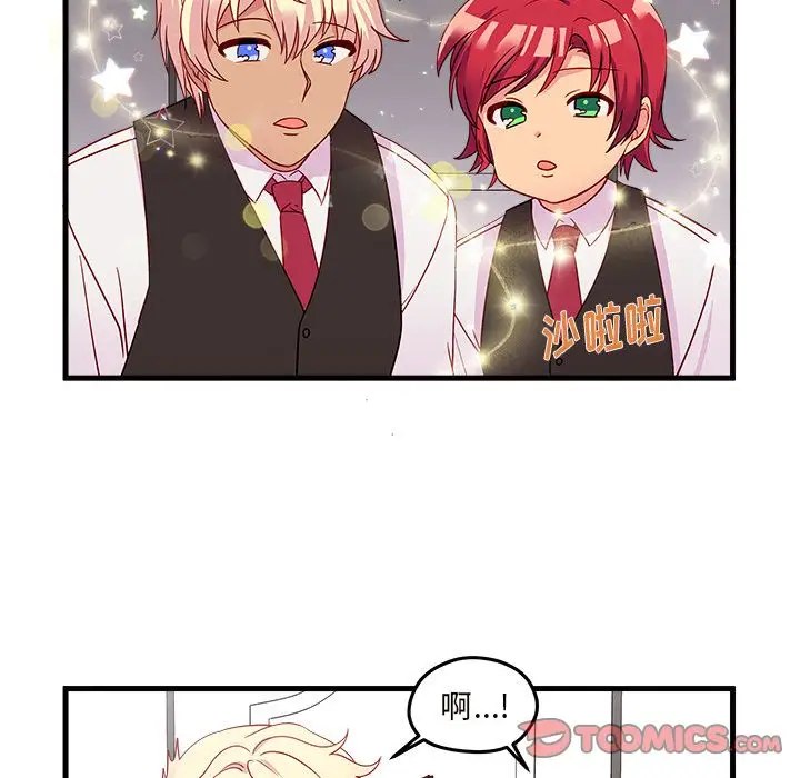 恋爱攻略第20章