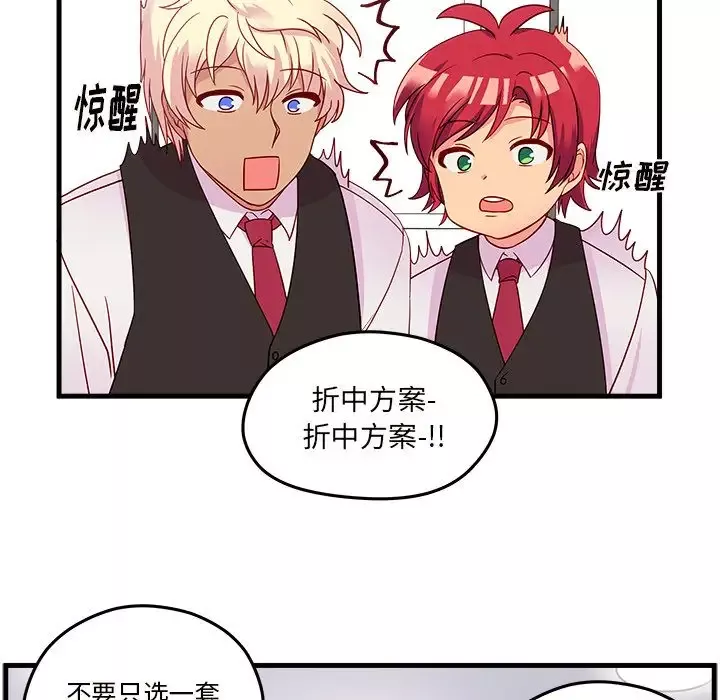 恋爱攻略第20章