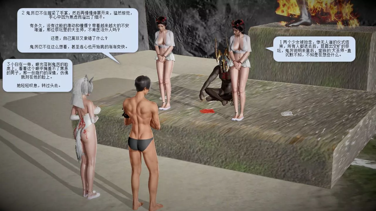 [3D]诛仙荡魔誌-第10话 - 图片 60