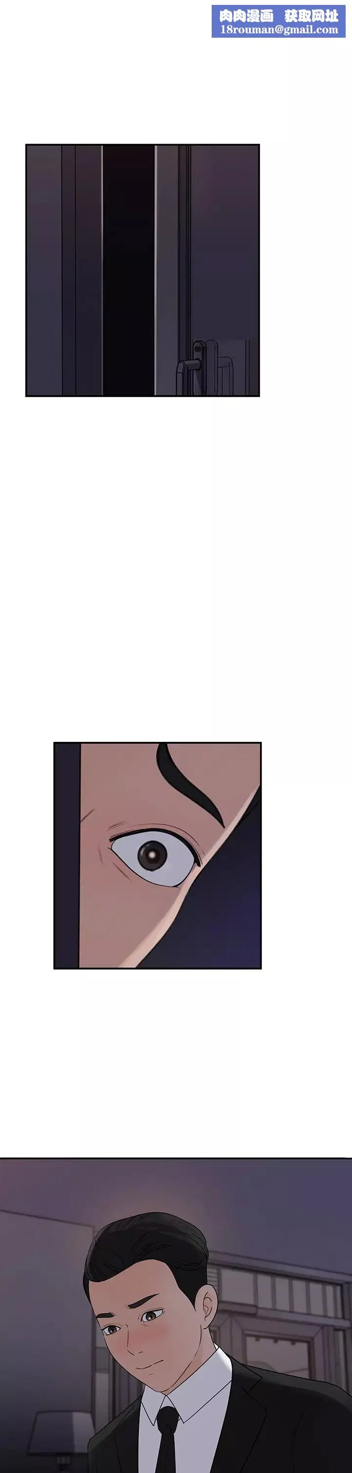 女神收藏清單第34話-妳…被畫進色情漫畫裡了
