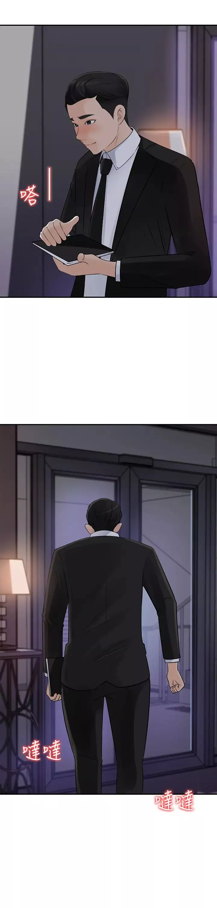 女神收藏清單第34話-妳…被畫進色情漫畫裡了