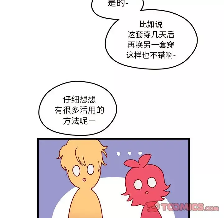 恋爱攻略-第20章 - 图片 58