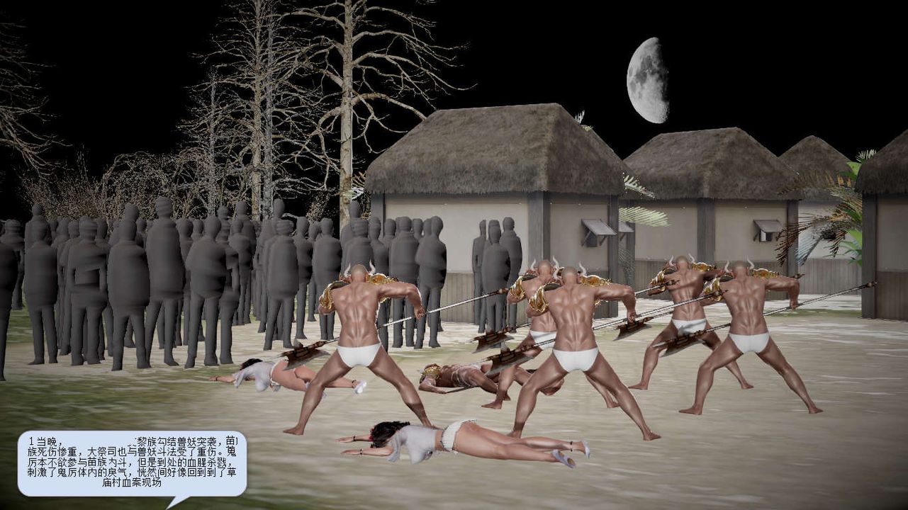 [3D]诛仙荡魔誌第10话