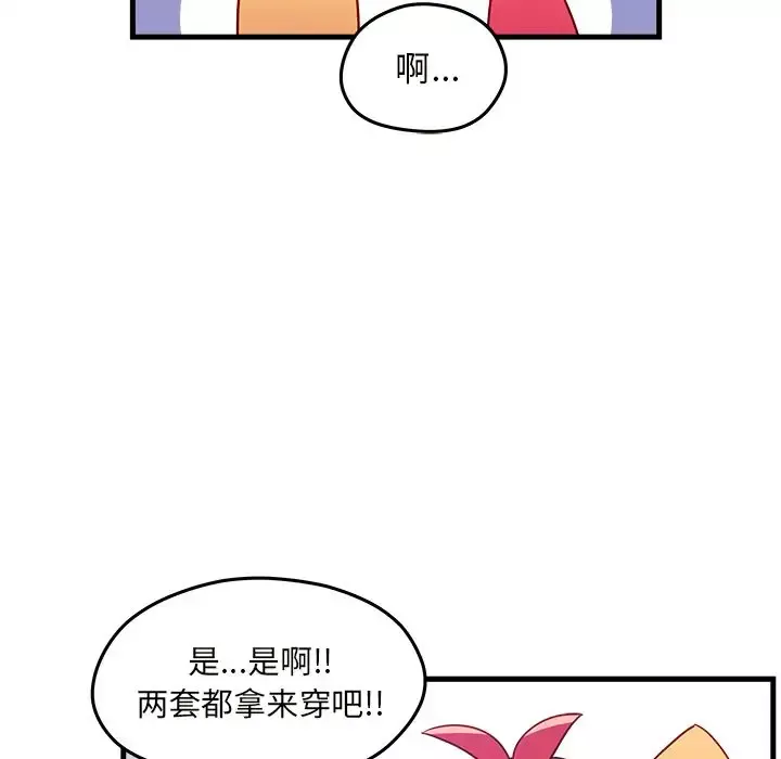 恋爱攻略-第20章 - 图片 59