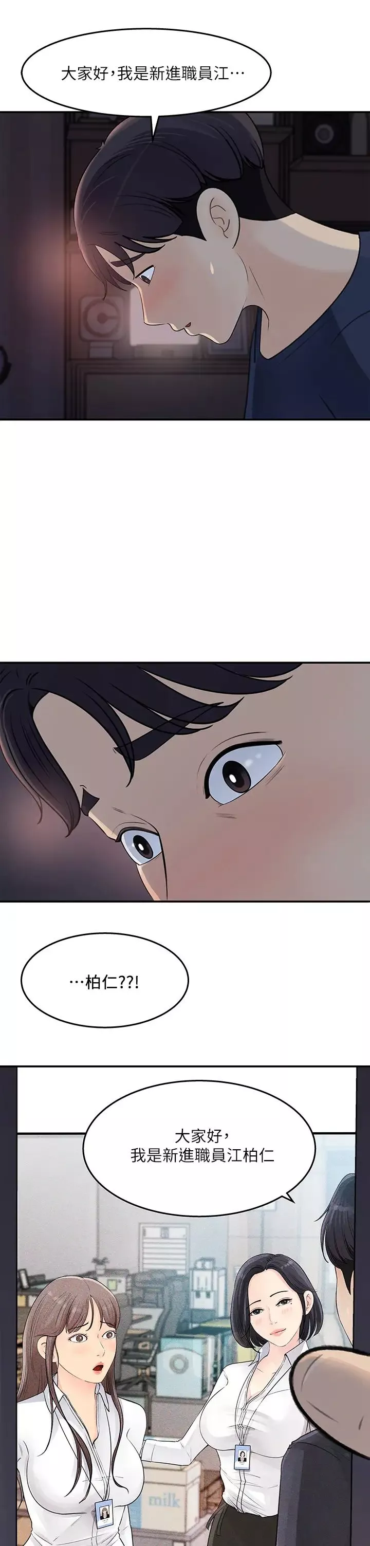 女神收藏清单-第34话-妳…被画进色情漫画里了 - 图片 7