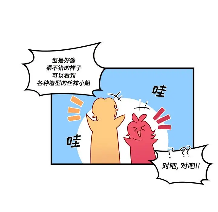 恋爱攻略第20章