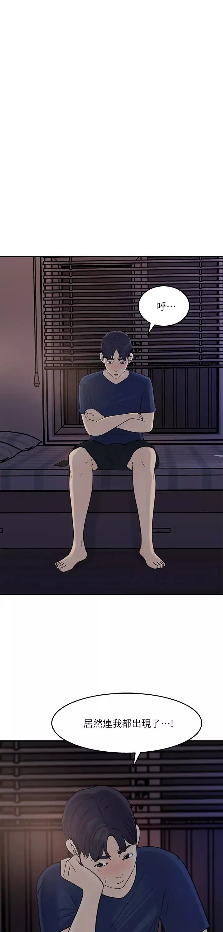 女神收藏清單第34話-妳…被畫進色情漫畫裡了