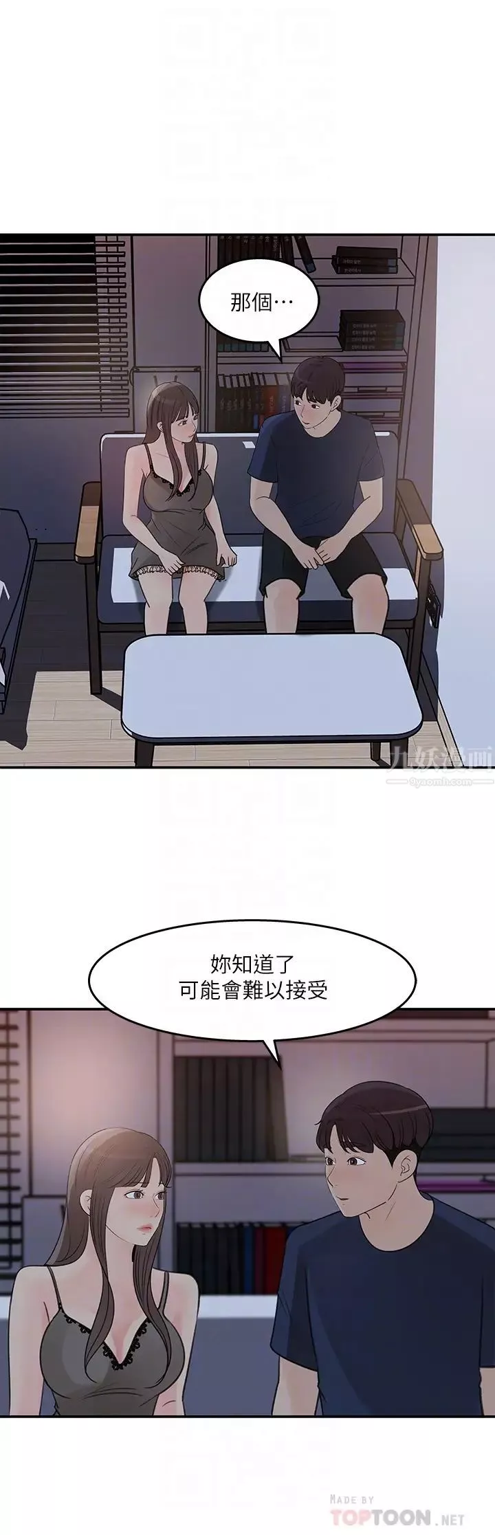 女神收藏清单-第34话-妳…被画进色情漫画里了 - 图片 14