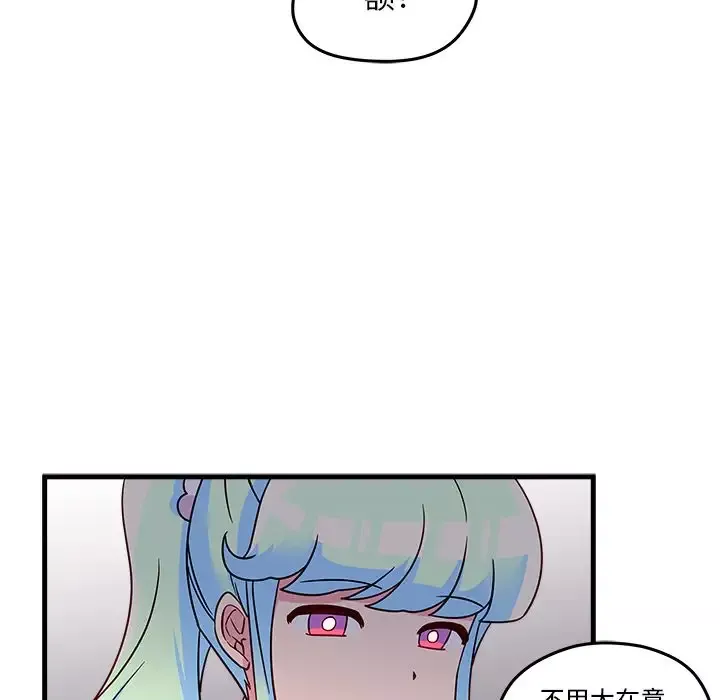 恋爱攻略第20章