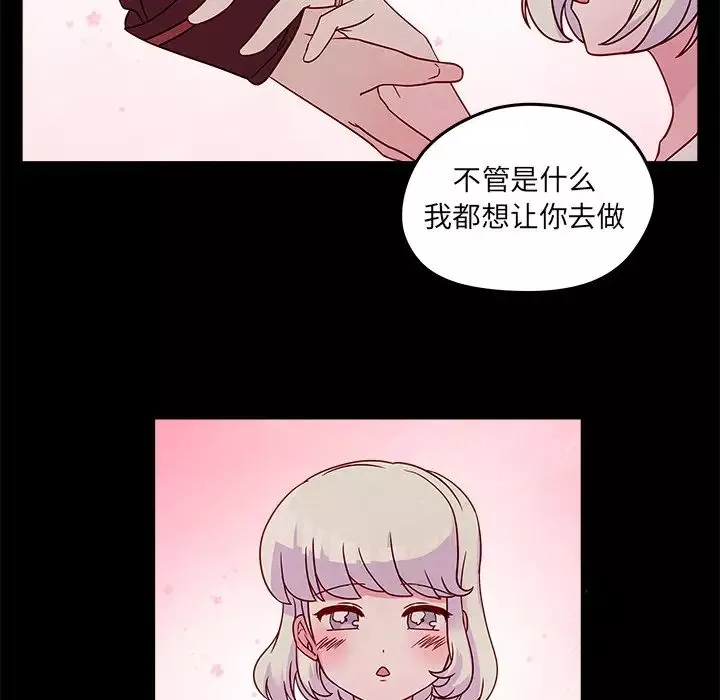 恋爱攻略第20章