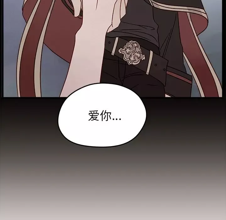 恋爱攻略第20章
