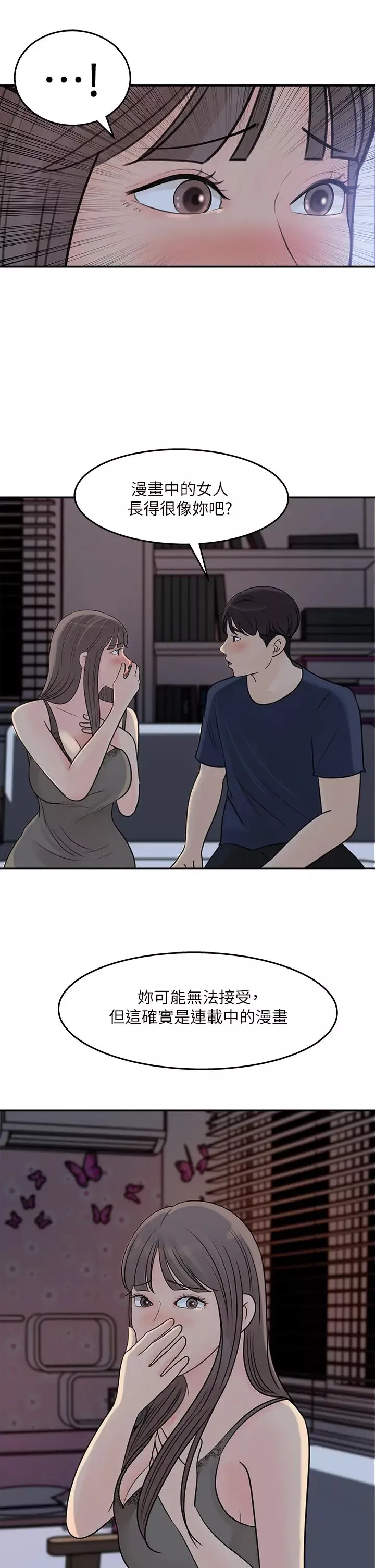 女神收藏清单-第34话-妳…被画进色情漫画里了 - 图片 21