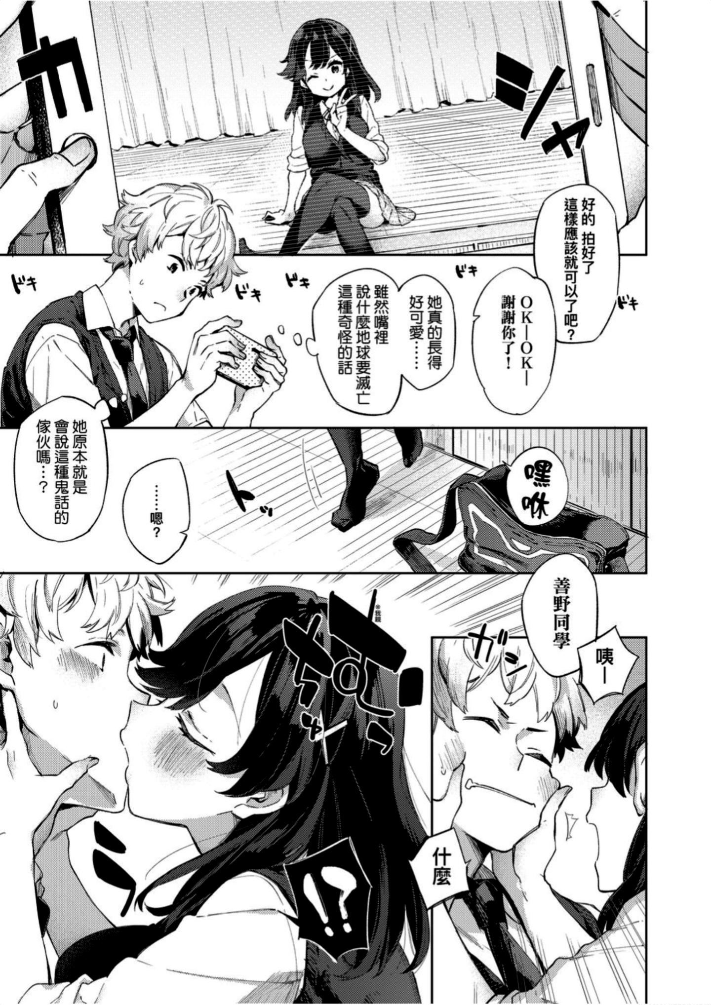 [冬みかん]えちえちスクールライフ[冬みかん]えちえちスクールライフ