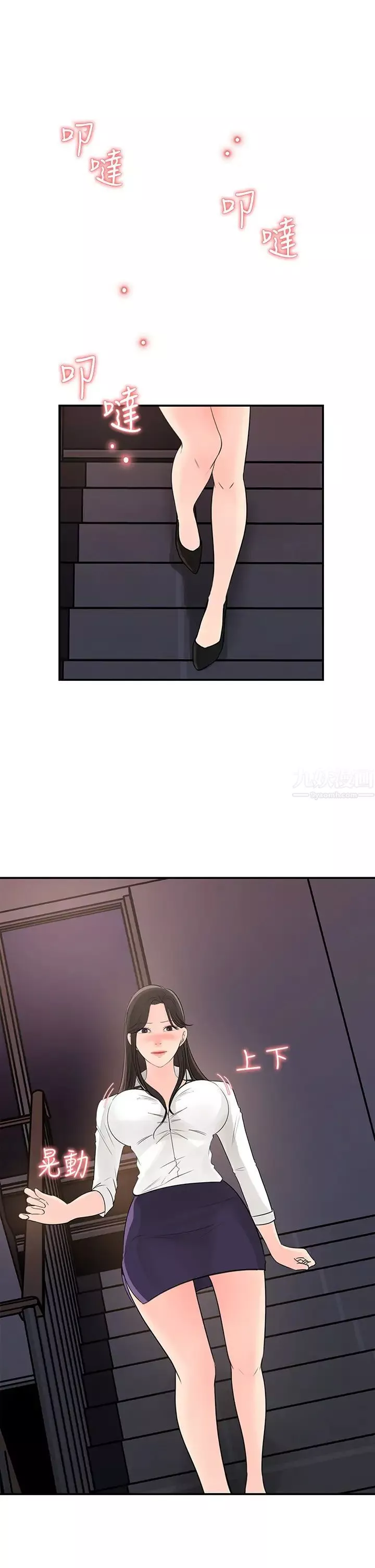 女神收藏清单-第34话-妳…被画进色情漫画里了 - 图片 28