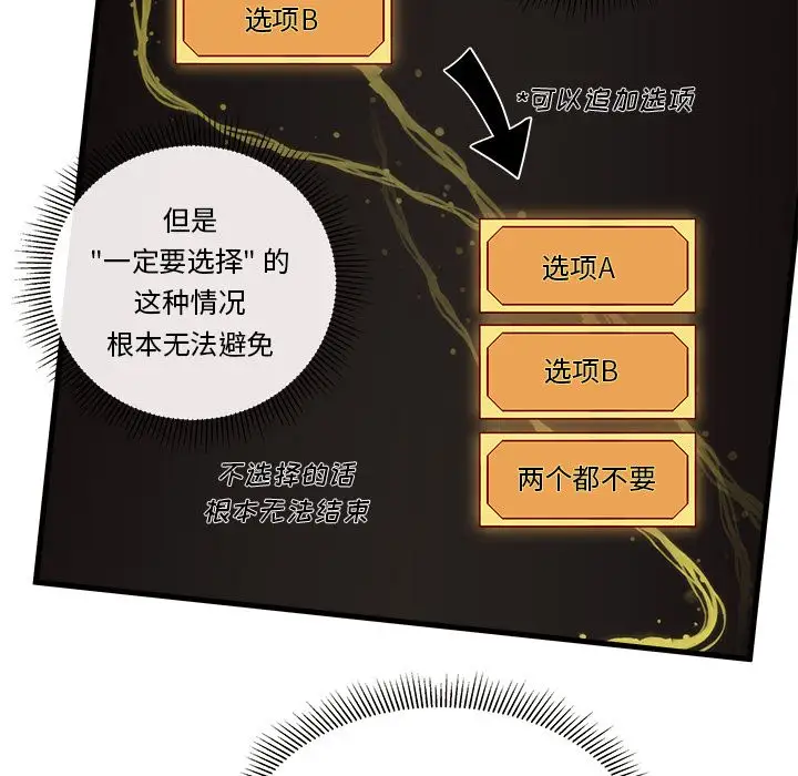 恋爱攻略第20章