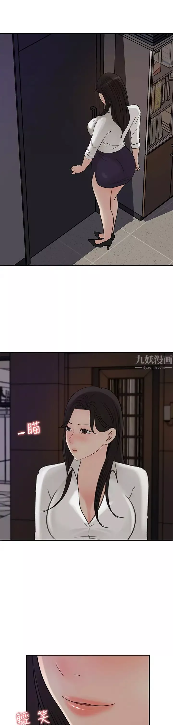 女神收藏清單第34話-妳…被畫進色情漫畫裡了