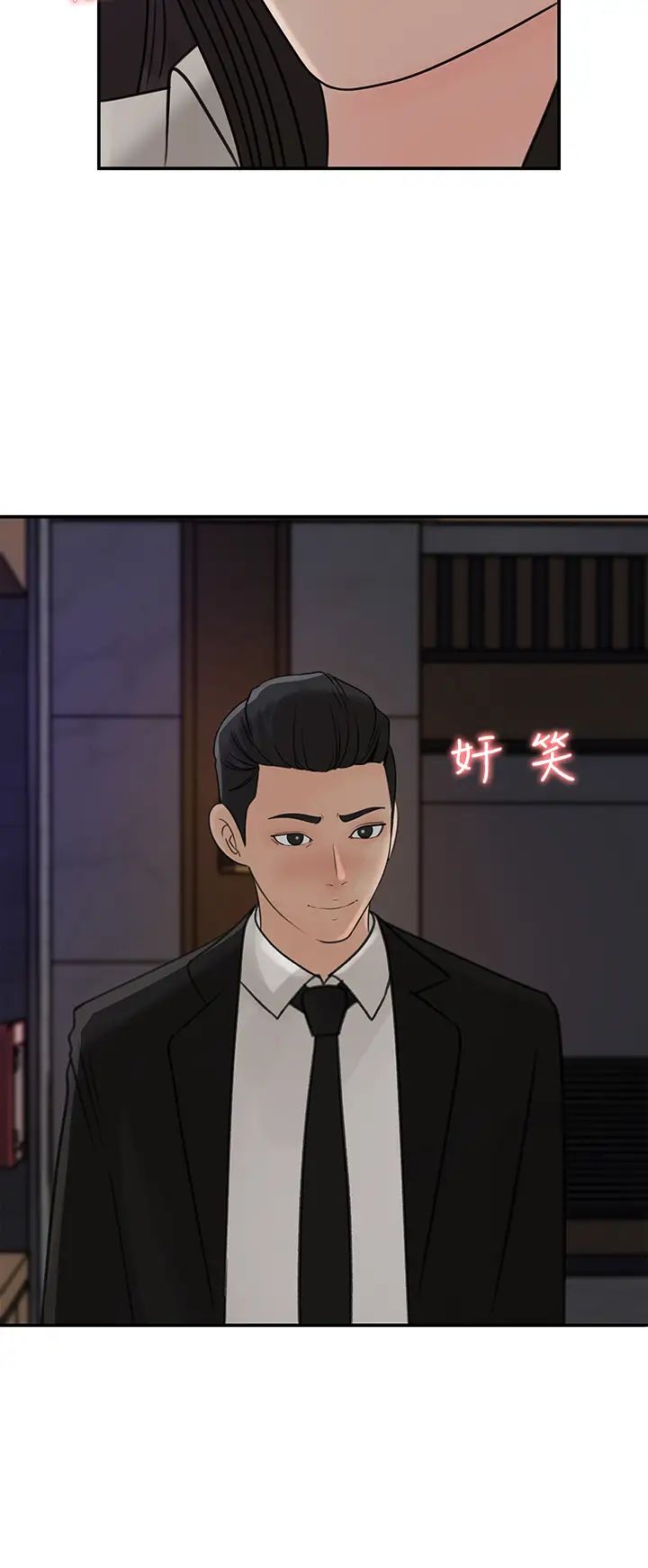 女神收藏清單第34話-妳…被畫進色情漫畫裡了