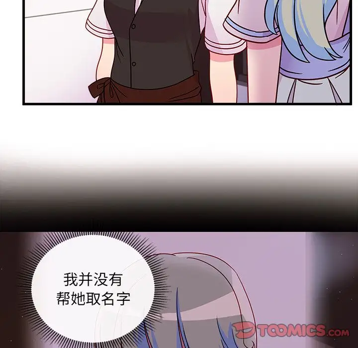 恋爱攻略第20章