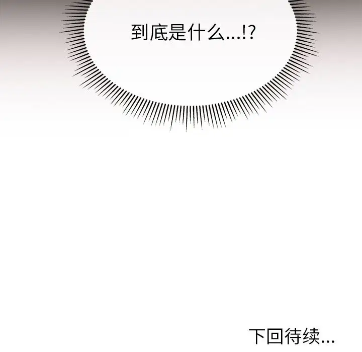 恋爱攻略第20章